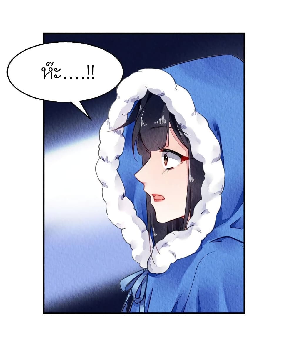 Chen Danzhu’s Revenge ตอนที่ 61 (34)